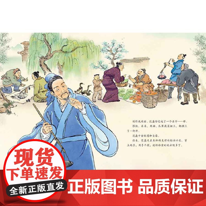 金羽毛·中国名圣系列 三颗星的魔咒高清大图