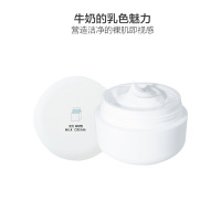 3CE 三熹玉 牛奶白皙 面霜 50ml/瓶 嫩滑透亮