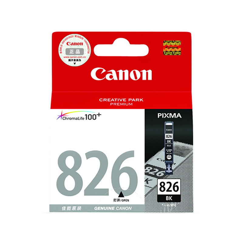 佳能(Canon) CLI-826黑色/彩色墨盒 (适用MX898/MG6280/iP4980/iX6580)