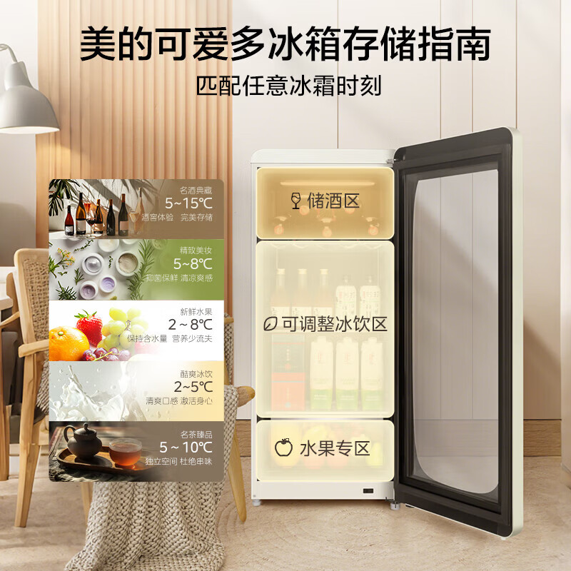 美的(Midea) JC-140GEMR 酒柜 一级能效 定频 冰吧冷藏 家用客厅 小冰箱办公室 水果蔬菜保鲜柜高清大图