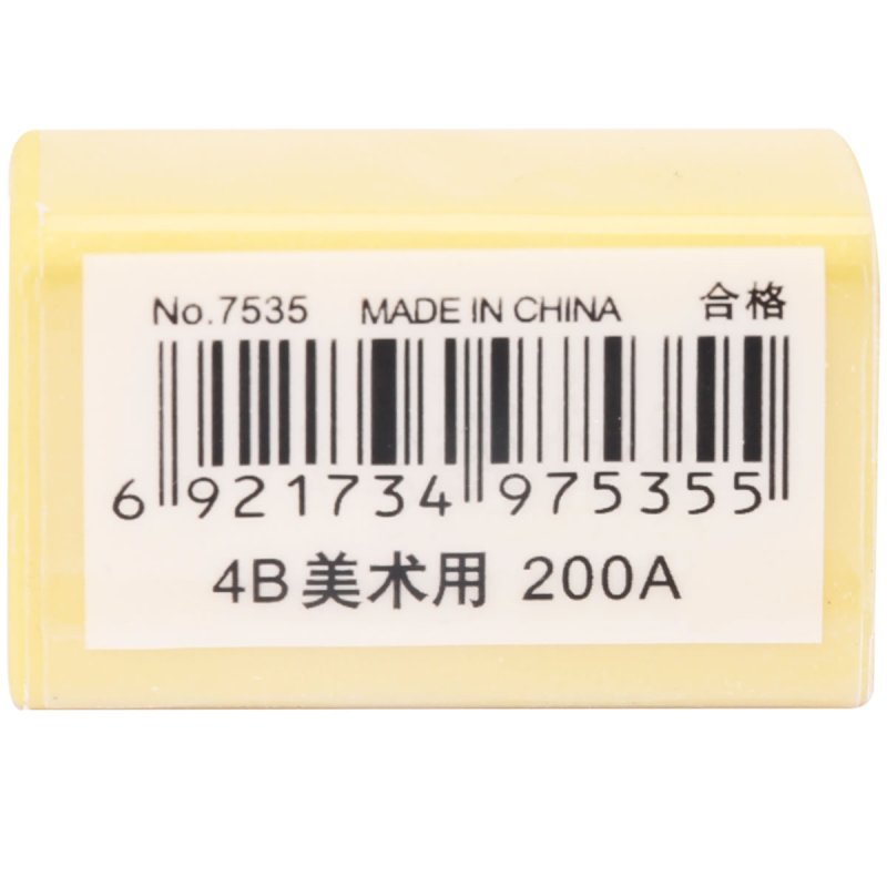 得力7535/4B考试美术绘图橡皮擦(个)