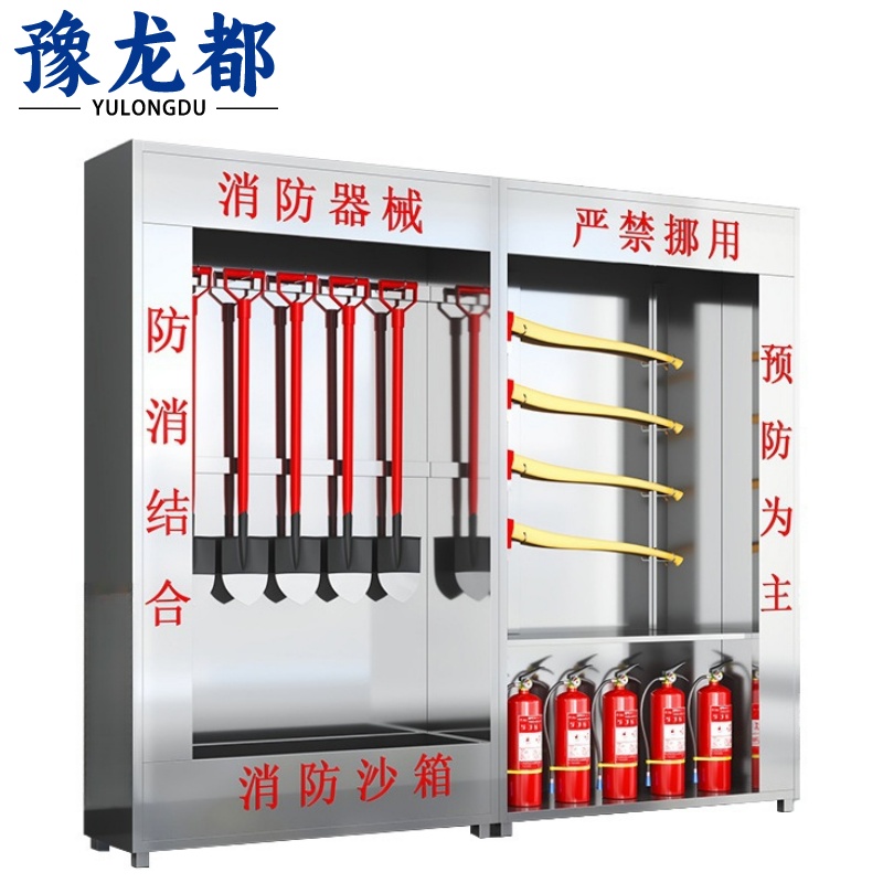 豫龙都 消防柜 2.4m 台