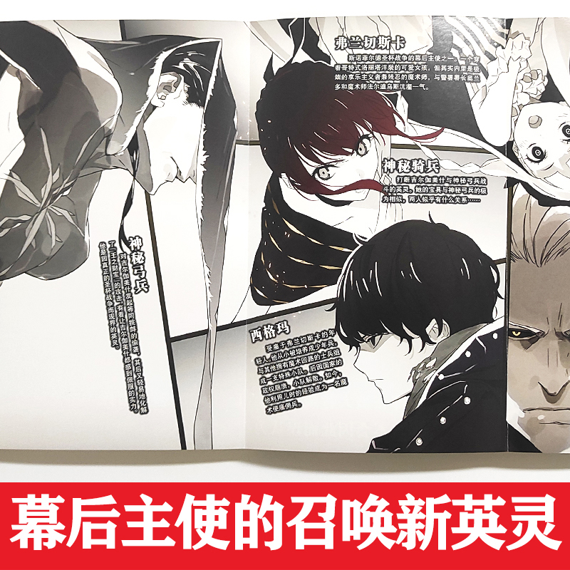 [正版] 作者印签寄语版 Fate/strange Fake 奇异赝品3成田良悟fate小说圣杯日本轻小说漫画书动漫高清大图