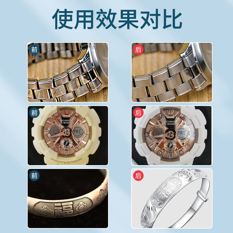 卡西欧表带清洗剂钢表链金属首饰硅胶手表清理液去污保养清洁神器图片