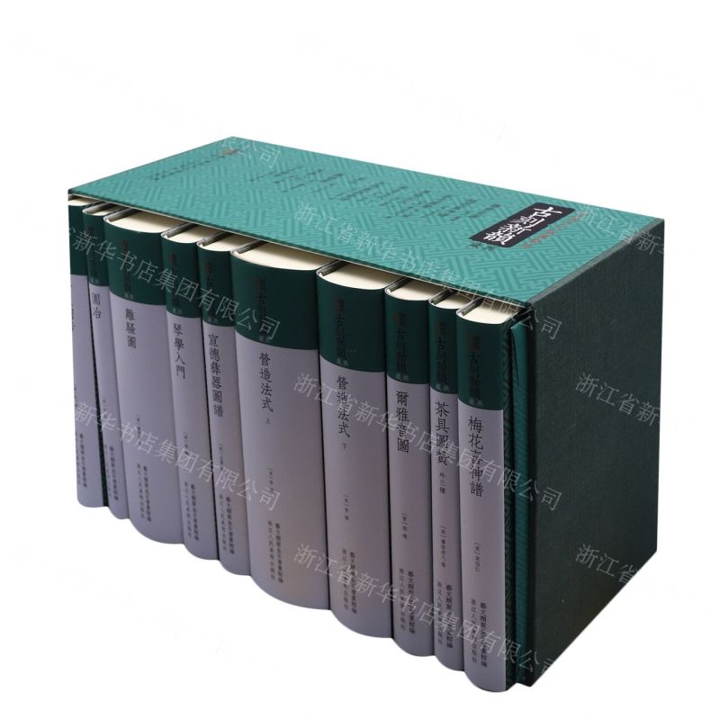 [N]古刻新韵(典藏9种共10册)(精)-9787534099656高清大图