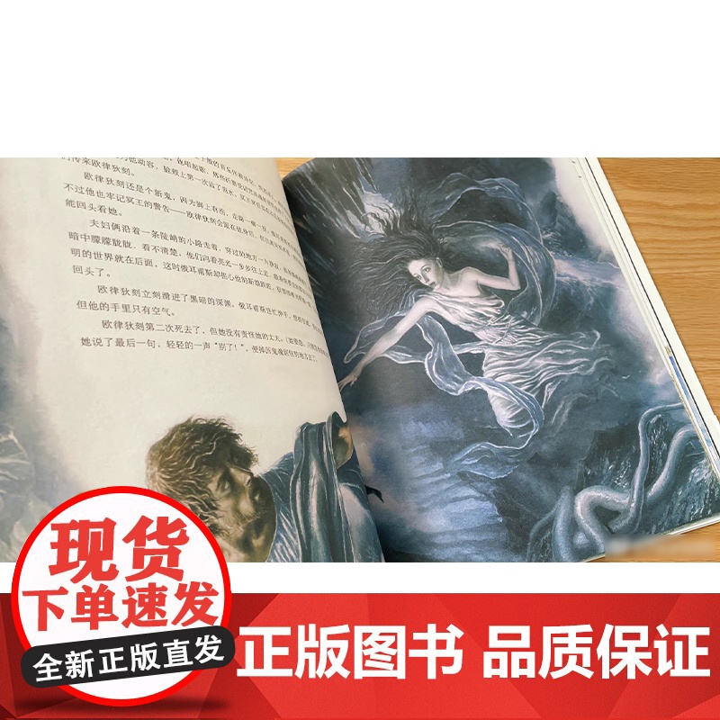 万物变形记 托尔金指环王画师艾伦李插画版变形记奥维德希腊罗马神话上海人民出版社外国文学绘本艺术高清大图