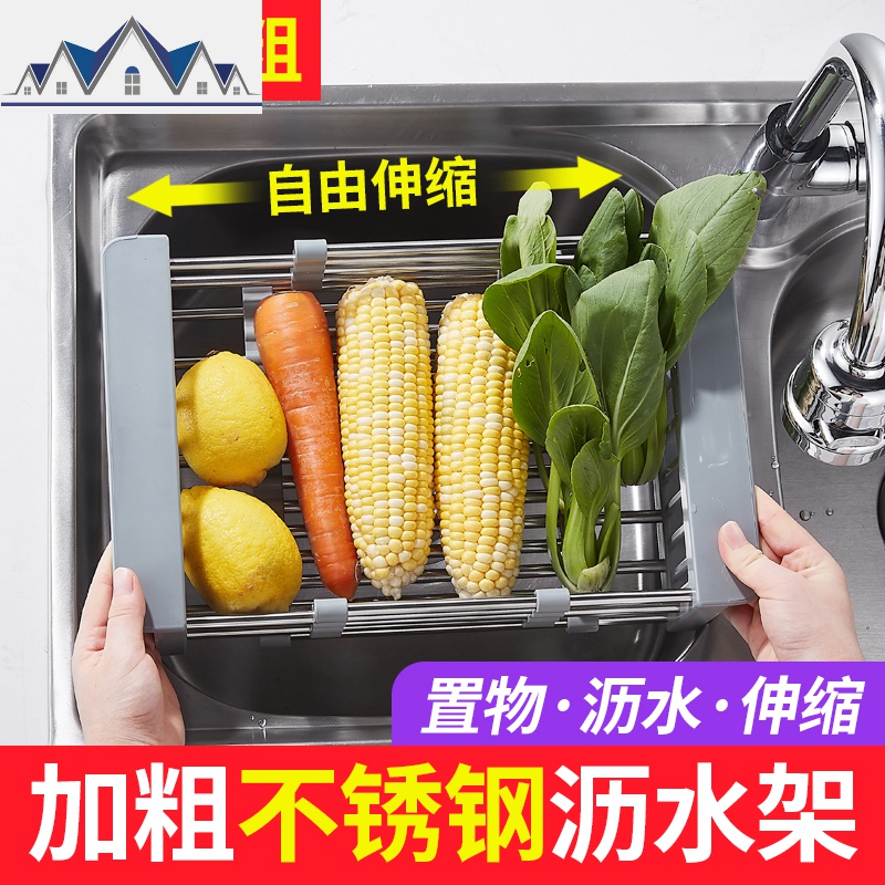厨房用品水沥水篮不锈钢置物架可伸缩水池沥水架洗菜池滤水篮 三维工匠高清大图
