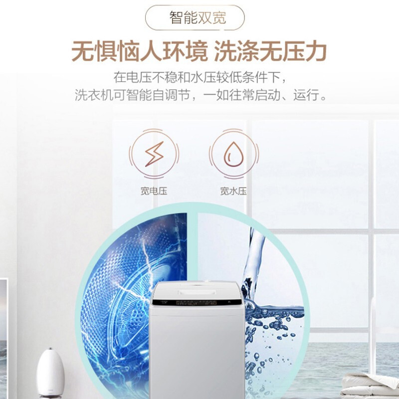 统帅(Leader)海尔出品洗衣机8公斤全自动波轮洗衣机漂甩二合一智能进水家用宿舍租房 JQB80-M296