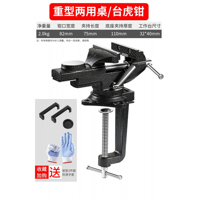 BONJEAN台钳台虎钳工作台精密重型平口钳台虎桌钳桌虎钳家用多功能小型 德国快速调节一体式桌虎钳高清大图