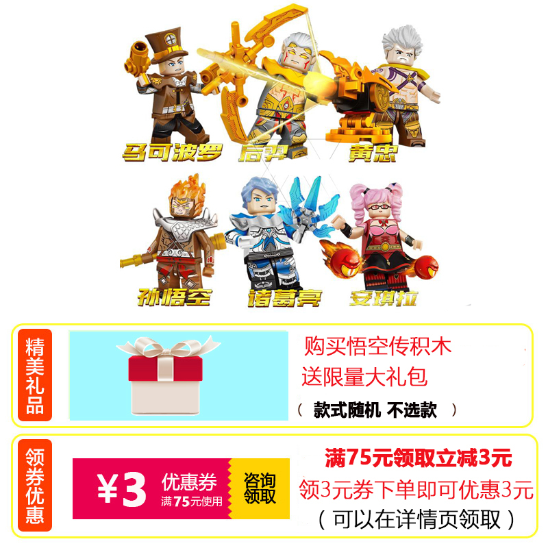 西游记玩具孙悟空兼容乐高积木美猴王金箍棒拼装人仔宝新玩具 悟空智斗金银角(513)片高清大图