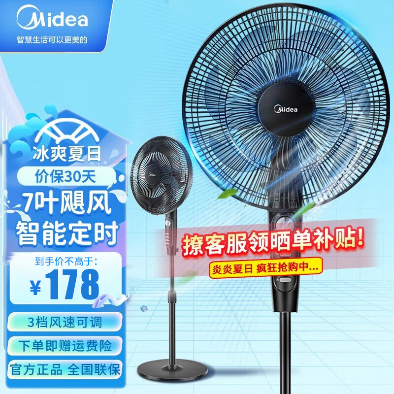 美的(Midea)电风扇家用落地扇7叶大风力立式升降卧室摇头节能循环通风大风量学生风扇宿舍[机械强劲飓风]SAF35MA