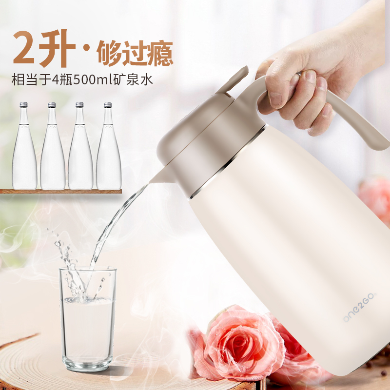 ONE2GO304不锈钢保温壶白色 家用热水瓶保温瓶保温水壶暖壶大容量2L