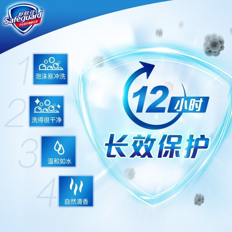 舒肤佳柠檬清新香型香皂115克高清大图