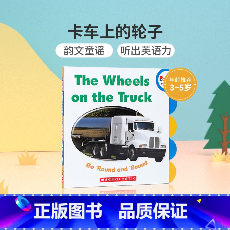 [正版]英文原版进口卡车上的轮子Rookie Toddler:The Wheels on the Truck Go '