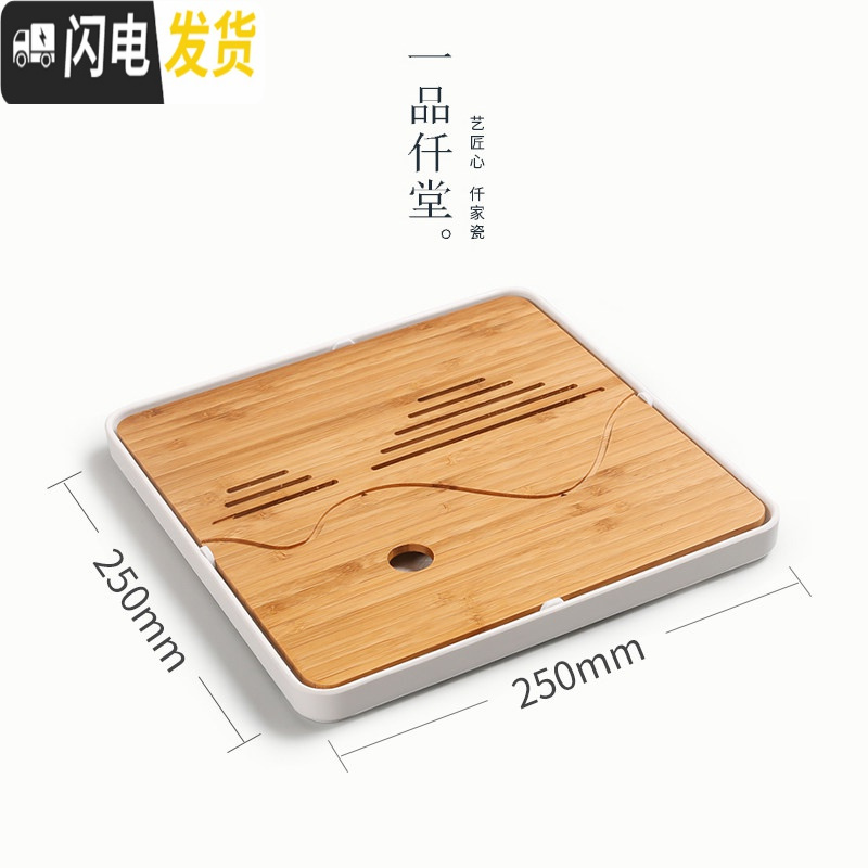 三维工匠密胺小茶盘干泡台功夫茶具茶盘家用竹制塑料茶台托盘圆形方形储水 正方山水密胺茶盘（白）
