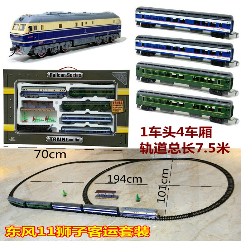 奋发仿真火车模型玩具轨道绿皮火车电动东风11内燃机车狮子火车模型 东风11狮子客运套装 标配+送普通电池火车牌