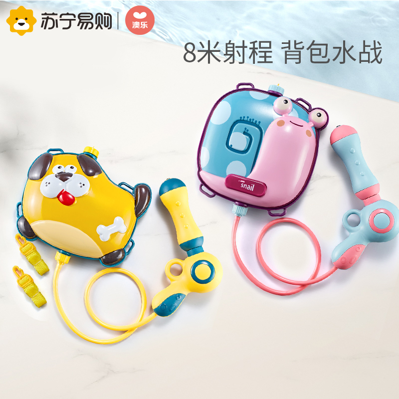 澳乐背包水枪儿童玩具喷水夏天男女孩网红抽拉式呲滋水打水仗神器