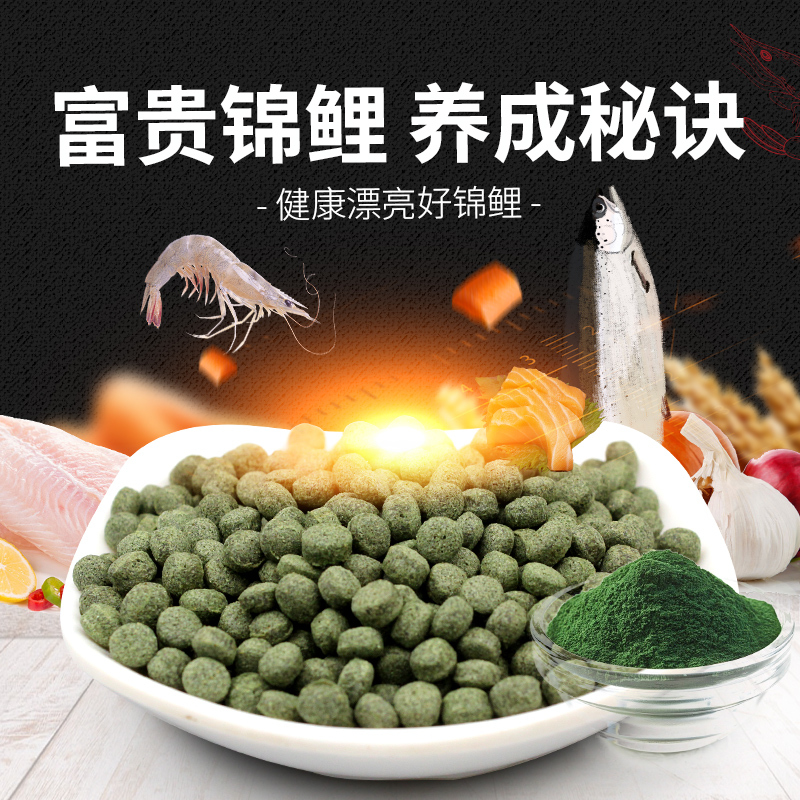 鱼食锦鲤饲料金鱼小颗粒通用型小型鱼不浑水淡水增色增体5斤袋装高清大图