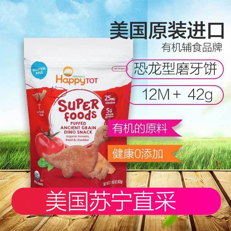 Happy Baby 禧贝 婴幼儿有机番茄罗勒切达恐龙造型磨牙饼 42g 12个月以上 磨牙棒进口儿童饼干