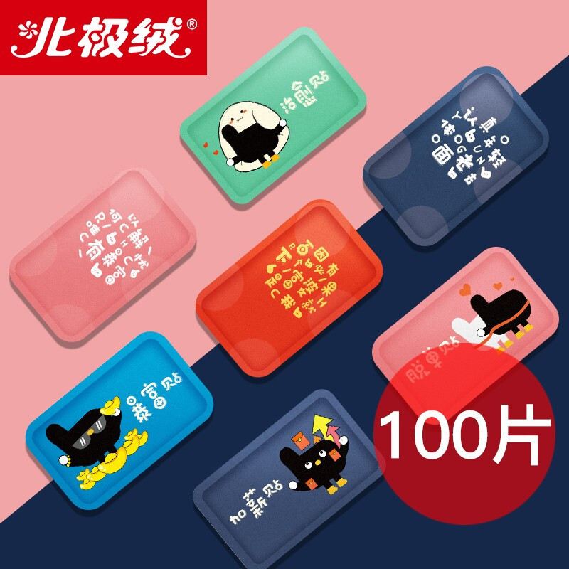 北极绒(Beijirog) 暖宝宝贴暖身贴驱防寒贴保暖暖宫贴暖腰贴自发热贴即贴 100片装