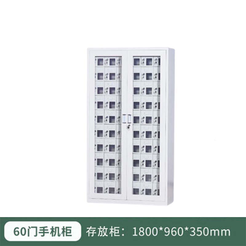 称手机管理柜60门台高清大图