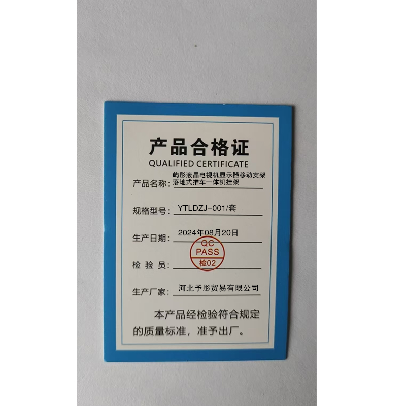 屿彤液晶电视机显示器移动支架落地式推车一体机挂架YTLDZJ-001/套高清大图