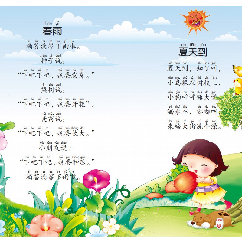 萌宝认知启蒙系列 上海巨童文化 编 著作 少儿 文轩网