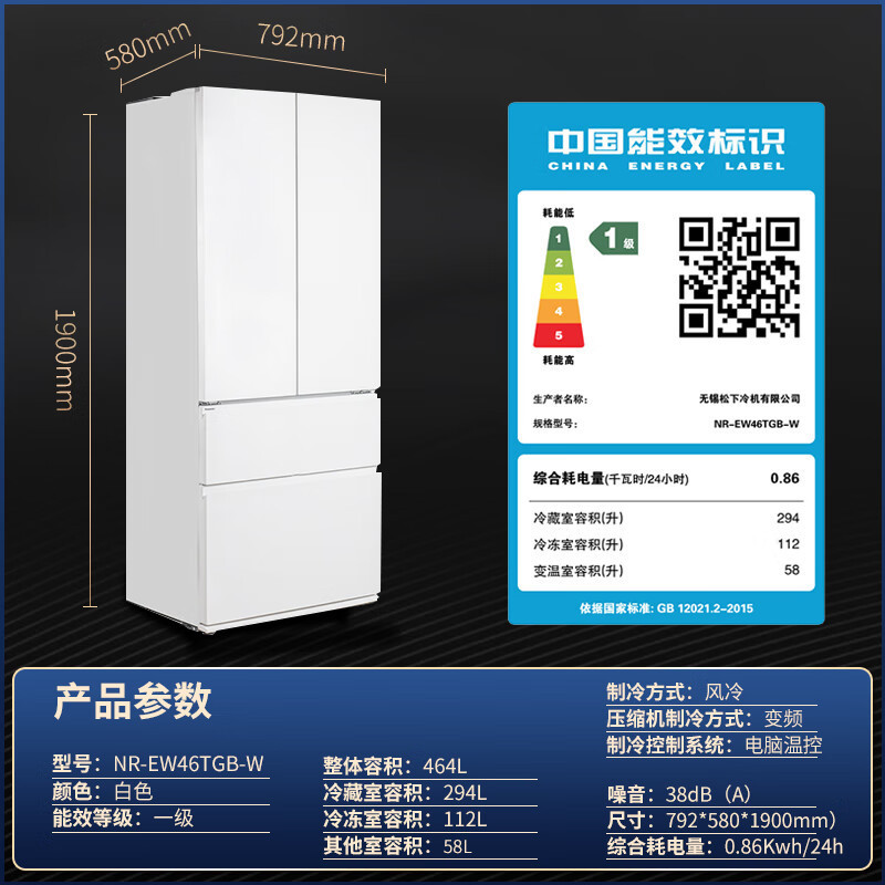 松下(Panasonic)多门法式臻全嵌系列冰箱NR-EW46TGB-W 464升一体化纯平嵌入120°广角开门珍珠白色高清大图