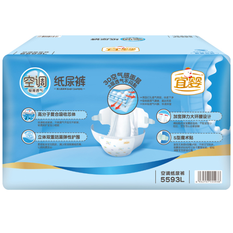 宜婴 9个月 持久干爽