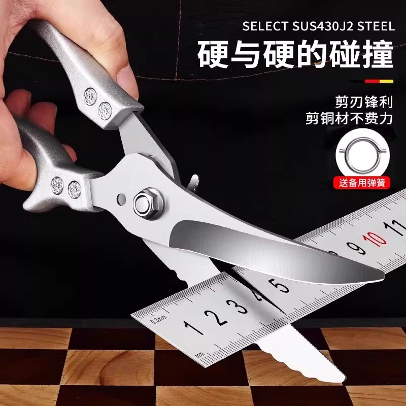 厨房剪刀家用剪鸡鸭鹅骨头专用剪多功能不锈钢食品剪杀鱼剪子8138P
