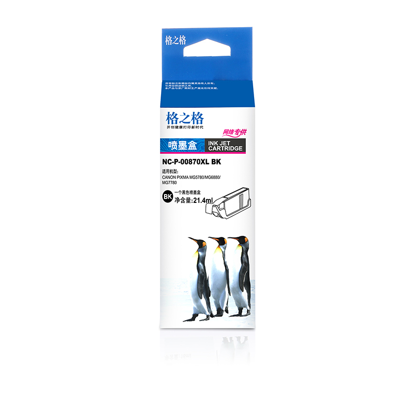 格之格870墨盒 NC-P-00870XLBK适用佳能 7780/6880/5780/5080/6080/9080打印机