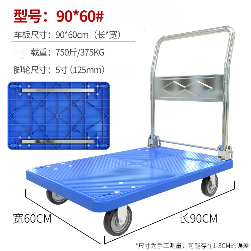 攸形塑料平板车5寸个高清大图