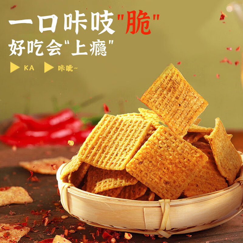 海玉园花椒锅巴膨化食品办公室休闲零食追剧解馋小吃辣条味72g*6袋