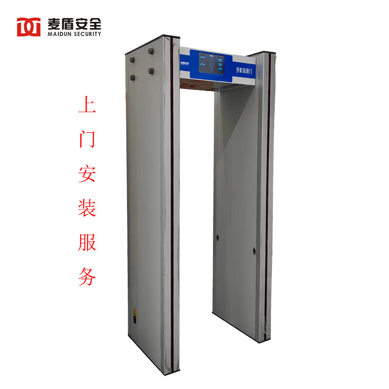 麦盾MD-600R 手机安检门 谈话室保密场所电子产品探测门
