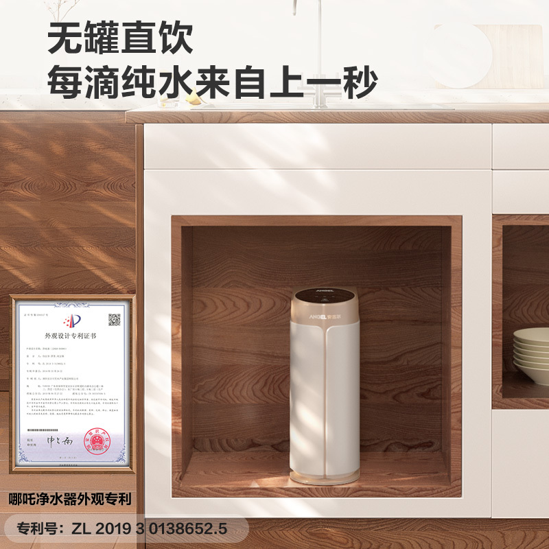 安吉尔哪吒净水器400G家用直饮过滤器大通量反渗透箱体式净水机J2730-ROB60 d