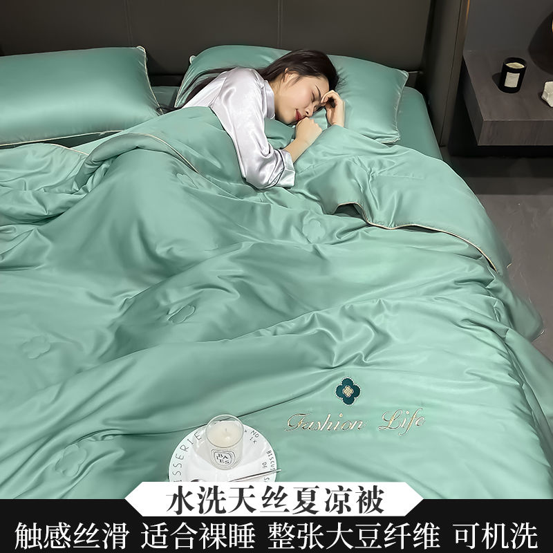 大豆天丝夏凉被子四件套家用冰丝夏被夏季空调被单双人薄被可机被 110*150午睡单件夏被 豆绿