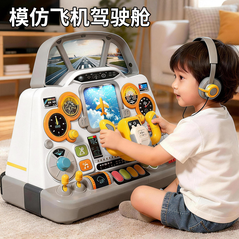 儿童方向盘玩具宝宝早教模拟驾驶舱开飞机汽车男孩新年礼物3750