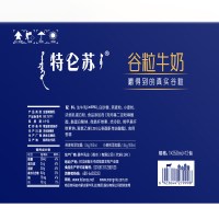 蒙牛特仑苏谷粒调制纯牛奶250ml*12盒整箱谷物牛奶燕麦学生儿童成人早餐奶