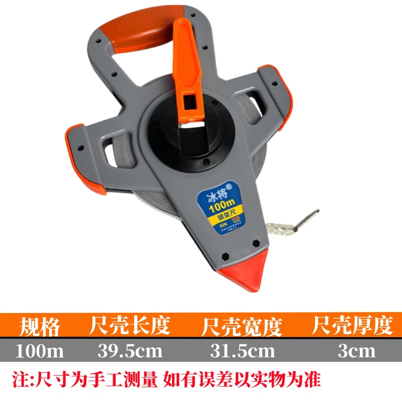冰将 手提式钢架尺 户外防水尼龙卷尺 个高清大图