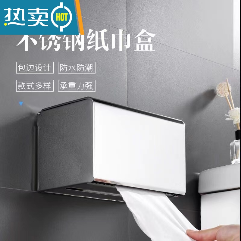敬平防水纸巾盒不锈钢304抽纸盒厕所卷纸盒卫生间免打孔卷纸器纸巾架 [304加厚不锈钢]长款钛金高清大图