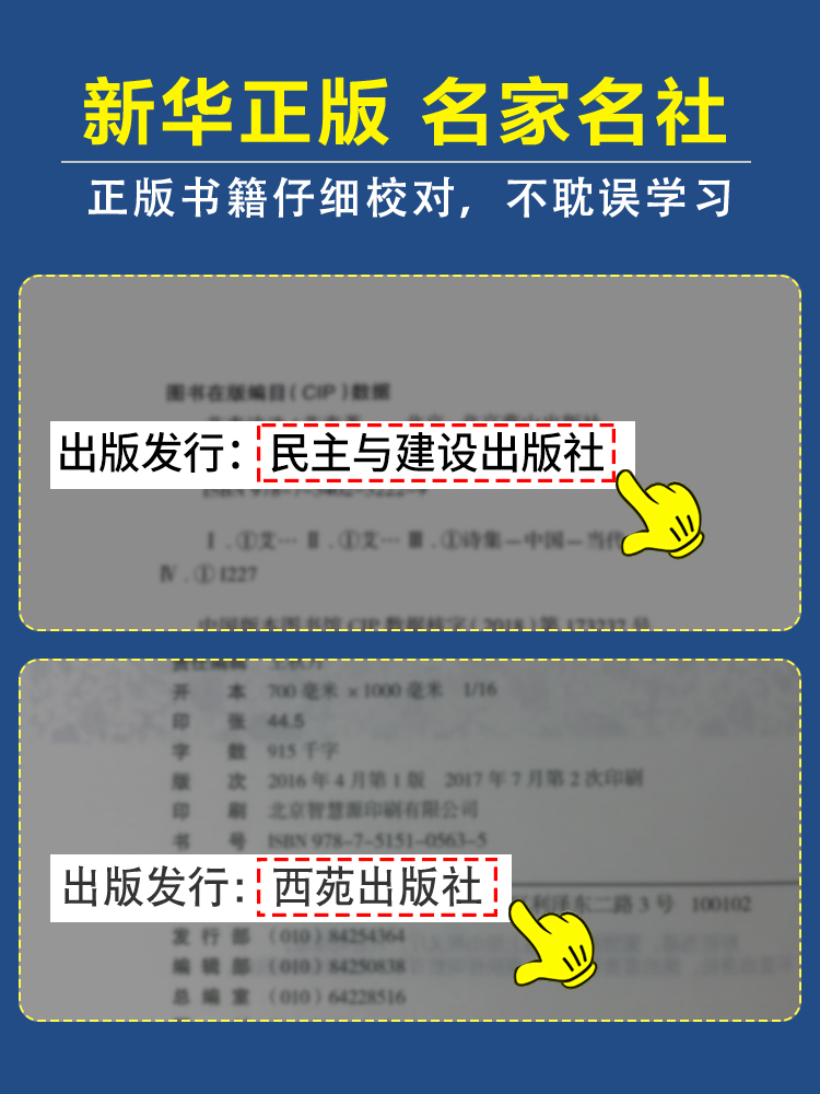 昆虫记 [正版]赠考点艾青诗选和水浒传 原著完整版九年级必读名著初中生全套2册 9年级上册初三学生课外阅读书籍人教版配套高清大图