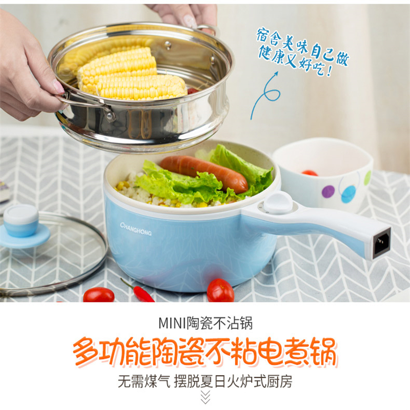 长虹(CHANGHONG)电煮锅DG15-B12 多功能电热杯 学生宿舍电煮锅 迷你煮面锅 电蒸锅小火锅 1.5L蓝色