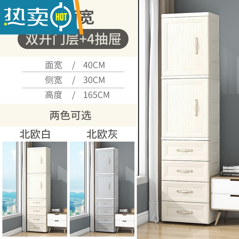 敬平40cm开门收纳柜抽屉式浴室缝隙整理柜子厨房置物架多层夹缝储物箱 双开门层+4抽屉