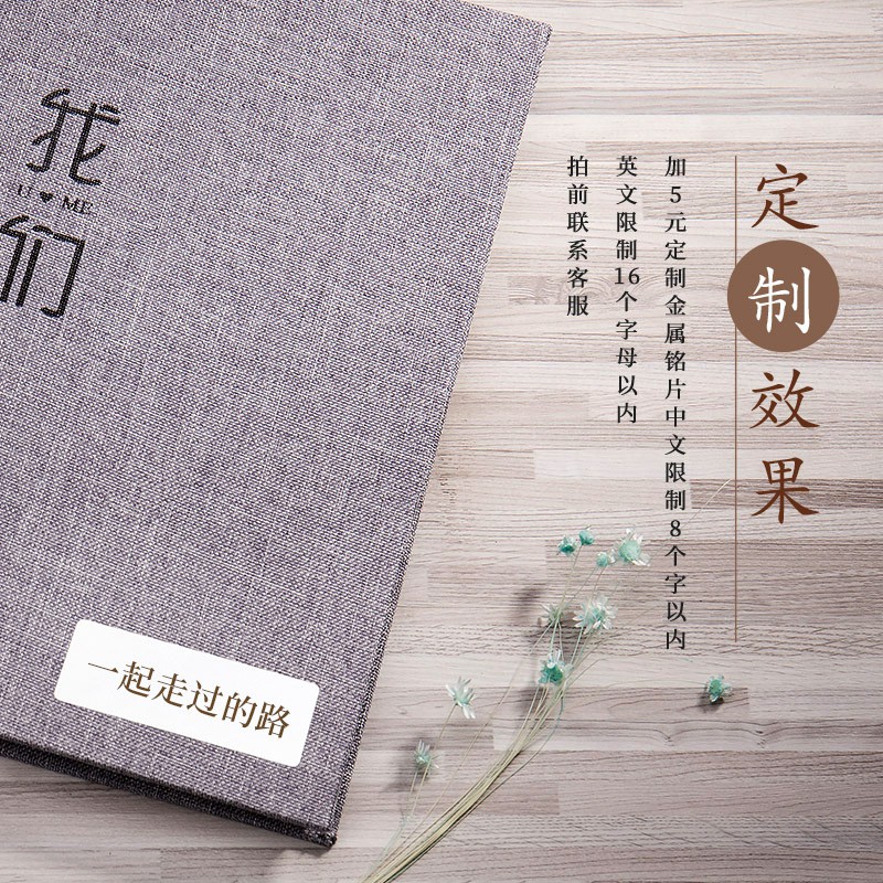 5寸手绘相册本diy手工覆膜粘贴式创意情侣家庭装纪念册车票收藏册 三维工匠 麻布相册-小灰-芳华高清大图
