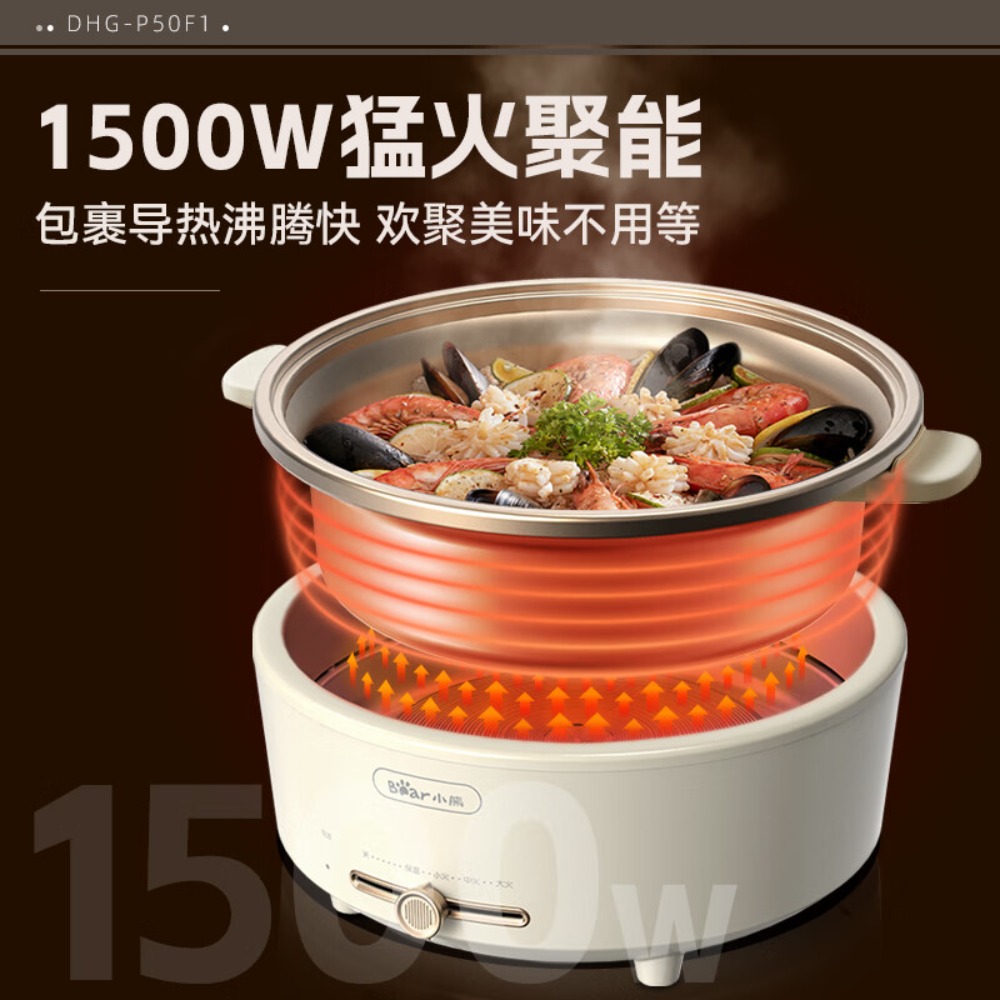 小熊(Bear)电火锅DHG-P50F1
