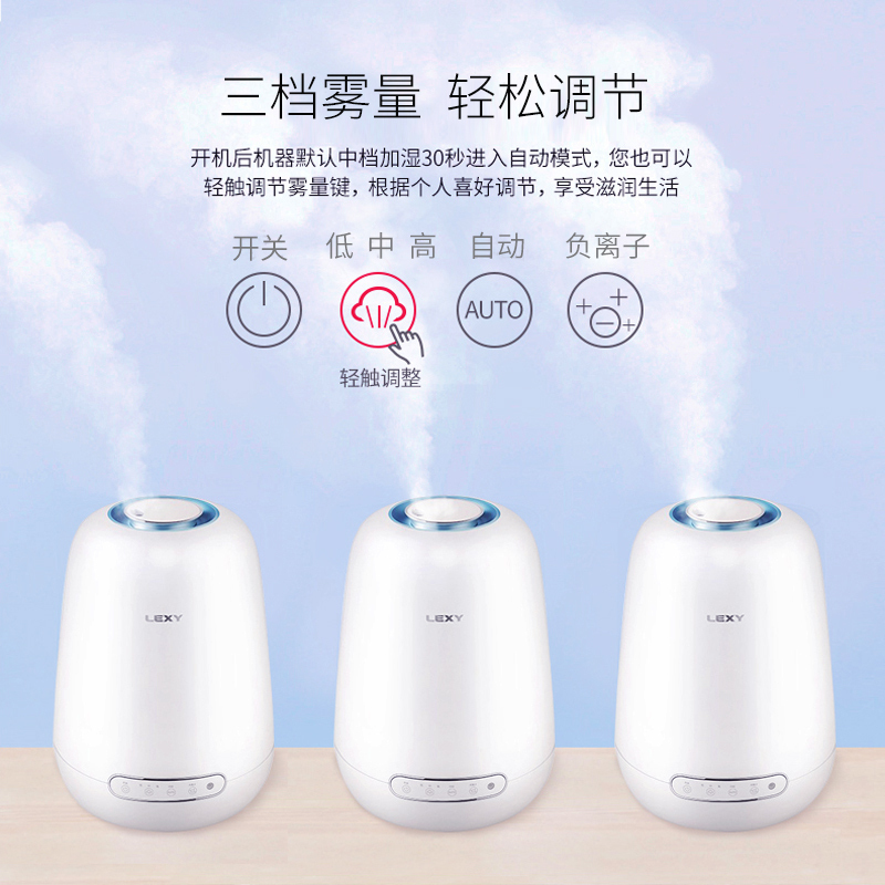莱克(LEXY)加湿器超大水箱智能加湿超静音HU4003