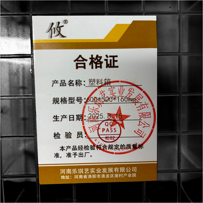 攸塑料箱600*500*160mm个高清大图