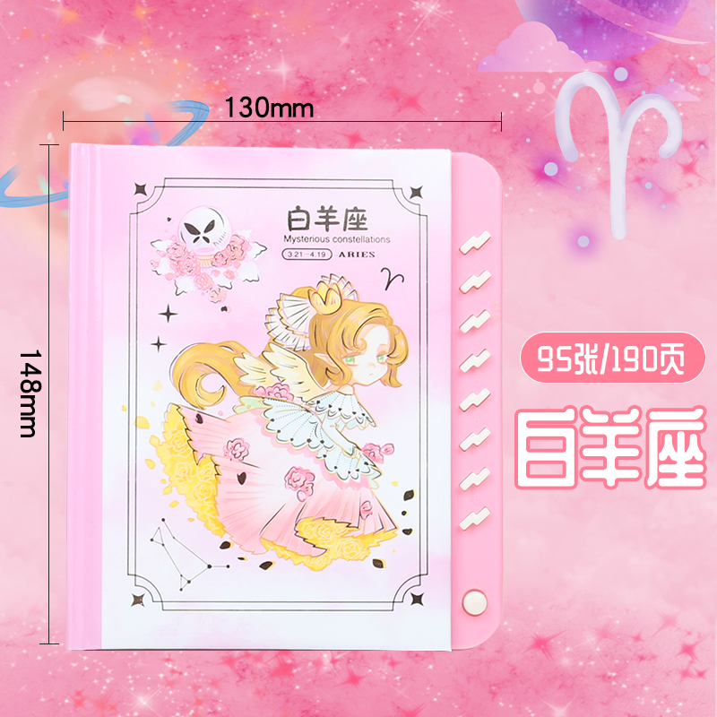 十二星座密码笔记本可爱少女心带锁日记本子儿童小学生文具12彩页 西瓜红 小号/白羊无赠品
