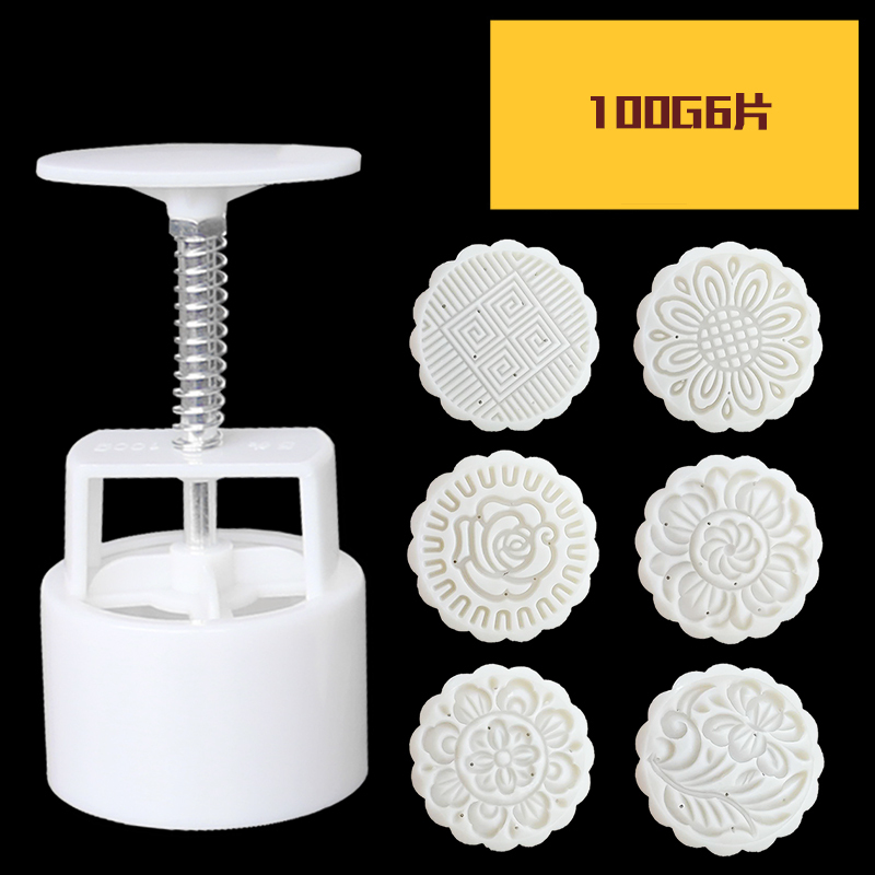 手压式中秋月饼模套装/DIY月饼模具/冰皮月饼模具100g6片按压式模