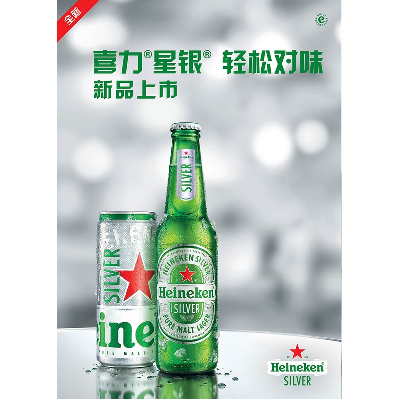 喜力星银330ml*24听高清大图